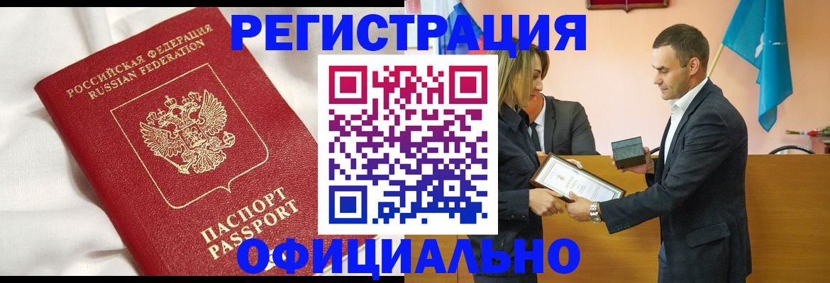 прописка от собственника в Нижней Салде