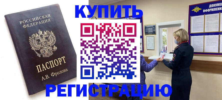 прописка гарантия в Нижней Салде