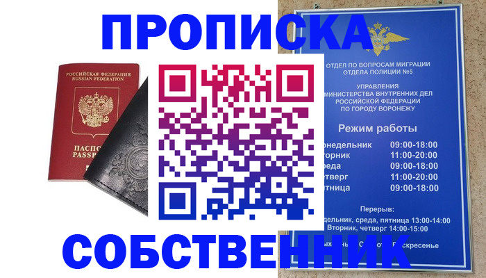 временная регистрация поиск в Нижней Салде